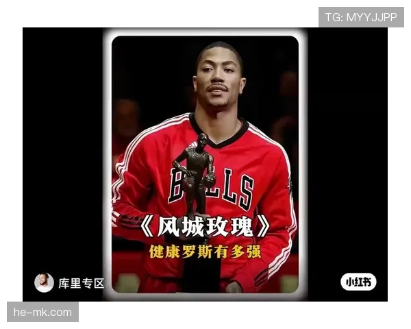 德里克·罗斯突破效率提升对比巅峰期关键表现变化